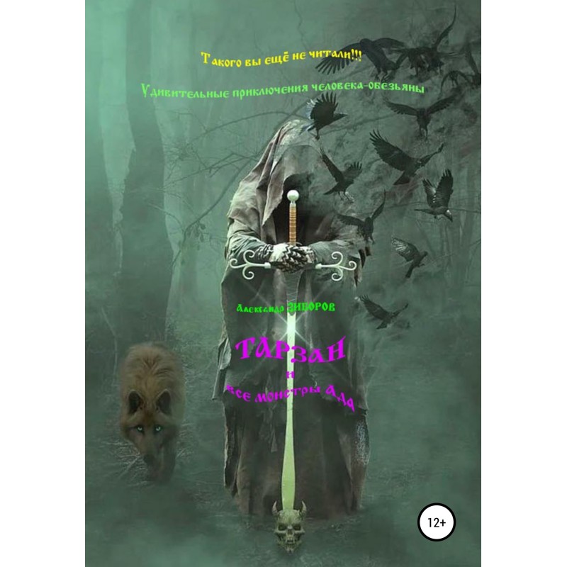 Tarzan and all the monsters...