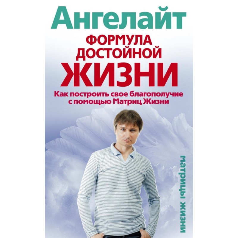 Formula for a decent life....