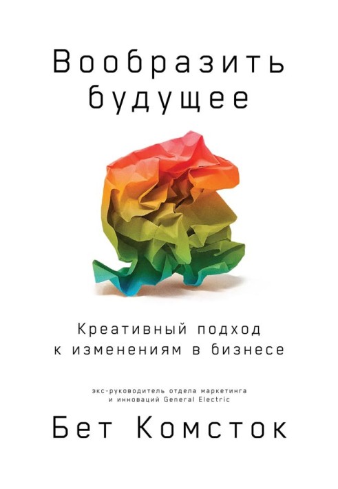 Imagine the Future: Creative Approaches to Business Change