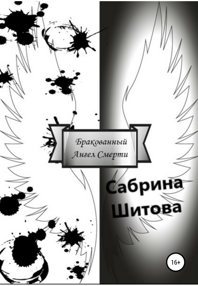 Defective Angel of Death