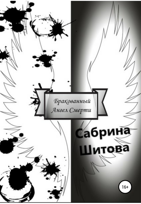 Defective Angel of Death