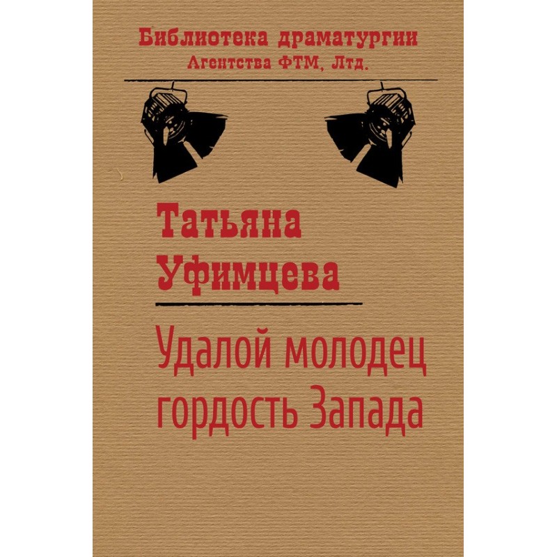 Daring fellow, pride of the...