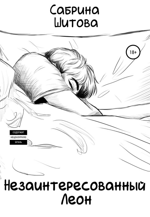 Uninterested Leon