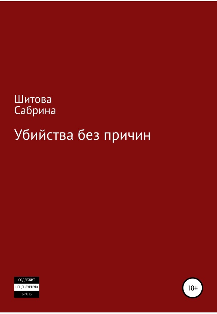 Murders without reason