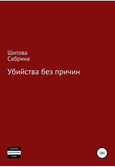 Murders without reason