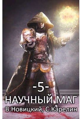 Berserker