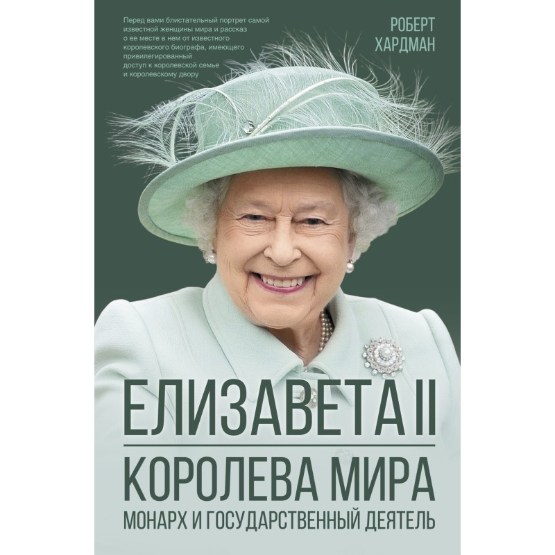 Elizabeth II. Queen of the...