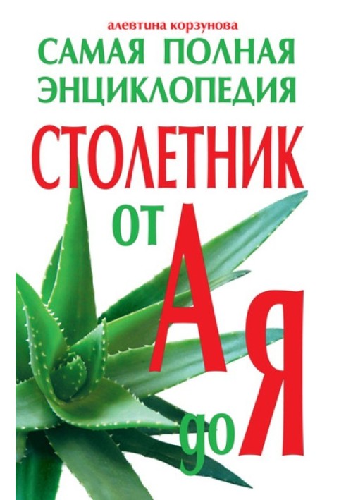 Agave from A to Z. The most complete encyclopedia