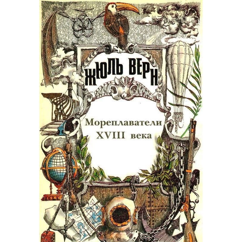 A general history of great...