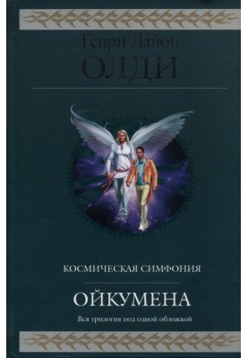 Ecumene