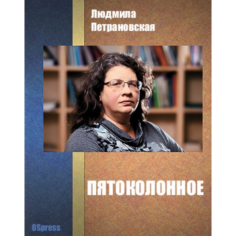 Pyatokolonnoe