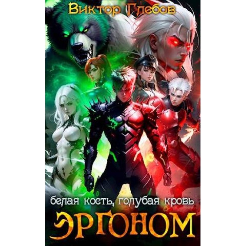 White bone, blue blood