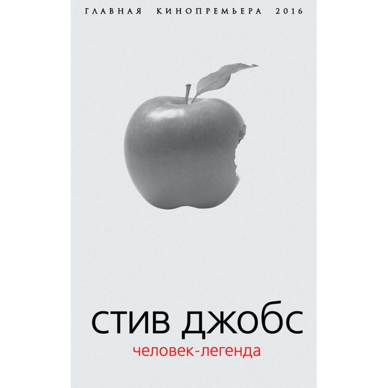 Steve Jobs. Legendary person