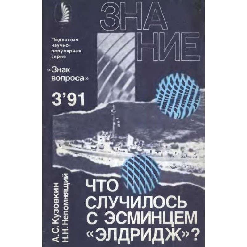 What happened to the...