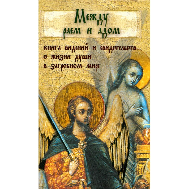 Between heaven and hell....