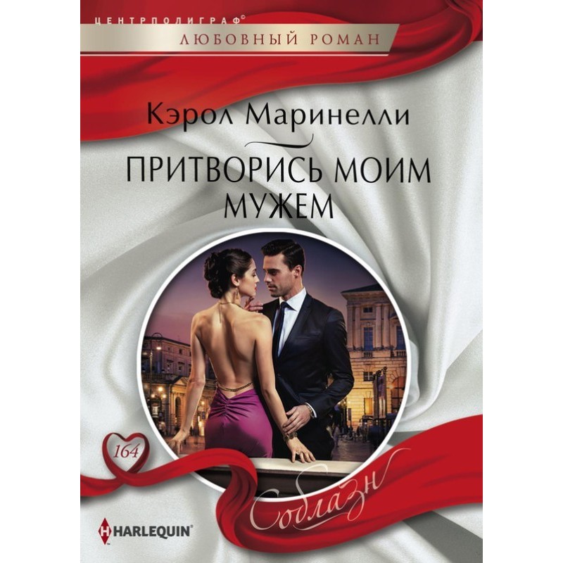 Pretend to be my husband