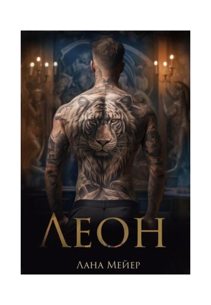 Leon
