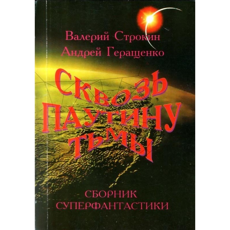 Да будет свет!