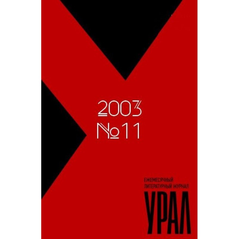 Звёздный городок