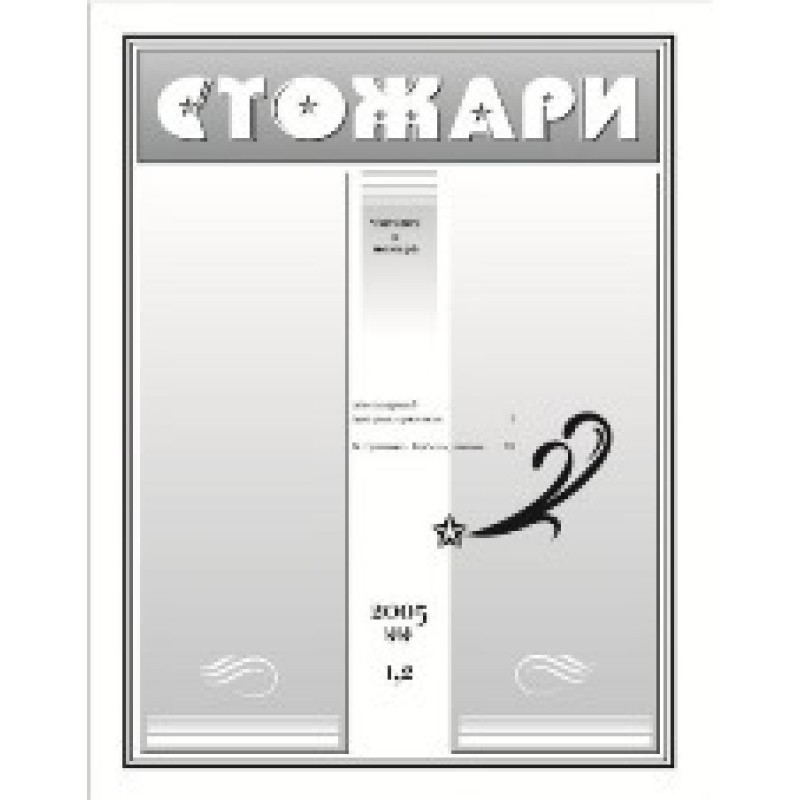 Про літературу для дітей та...