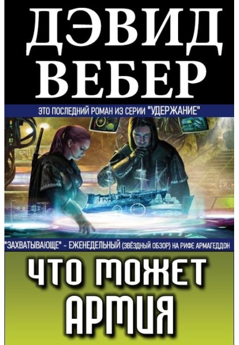 Що може армія