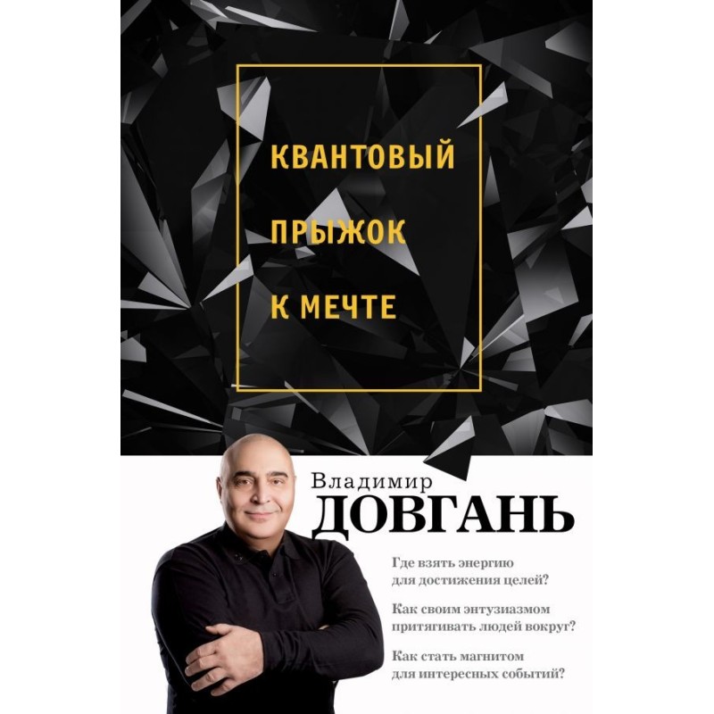 Quantum leap to a dream