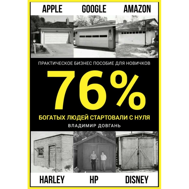 76 percent of rich people...