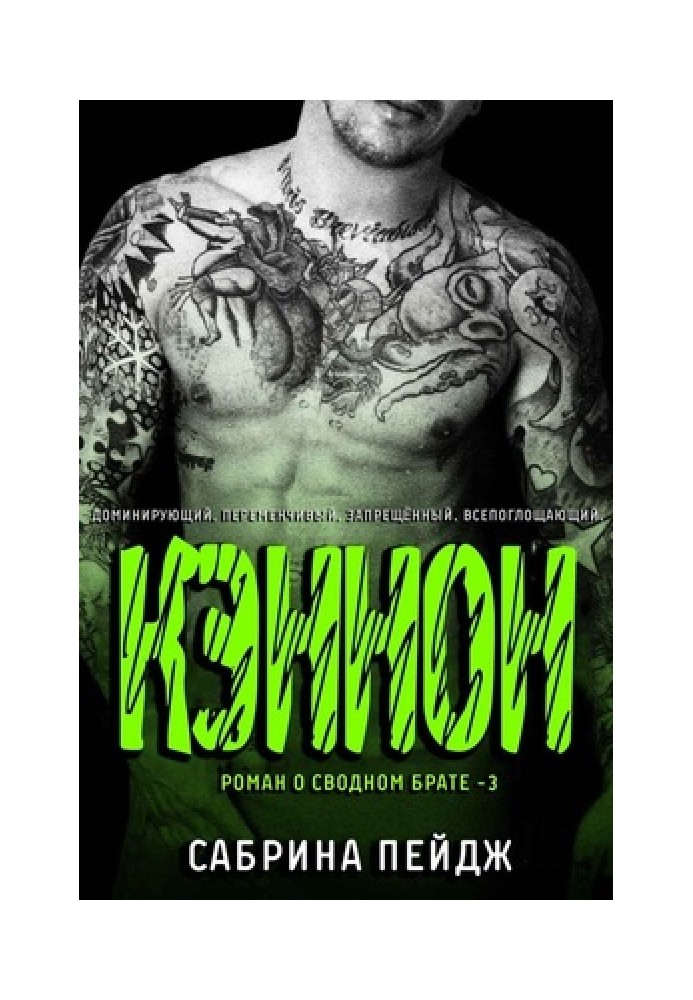 Кэннон