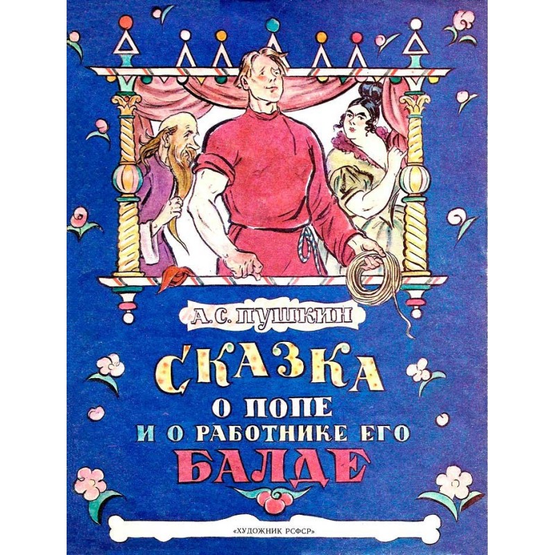 The Tale of the Priest and...