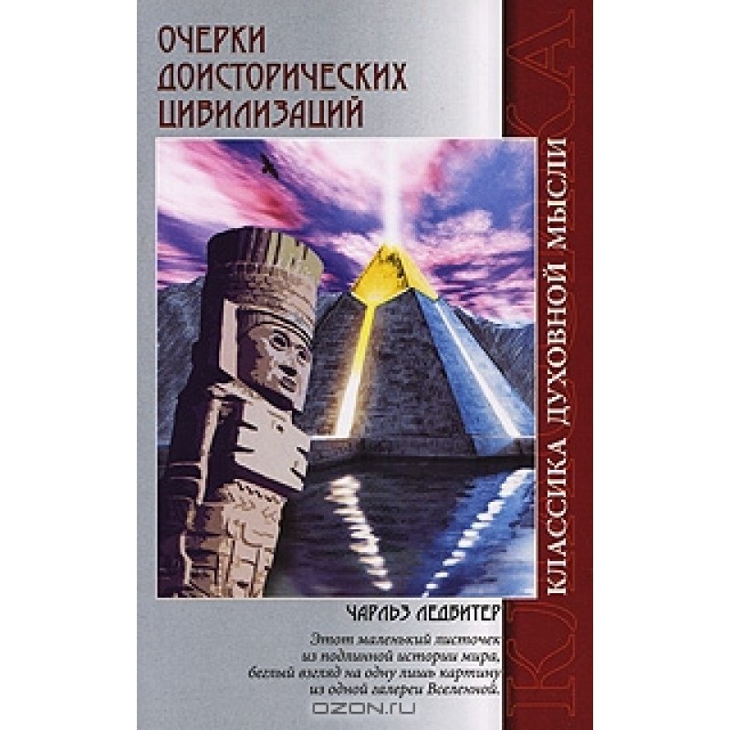 Essays on Prehistoric...