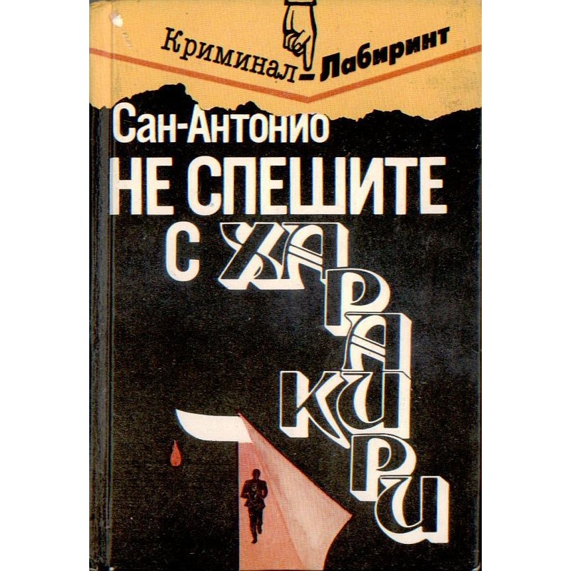 Don't rush into hara-kiri