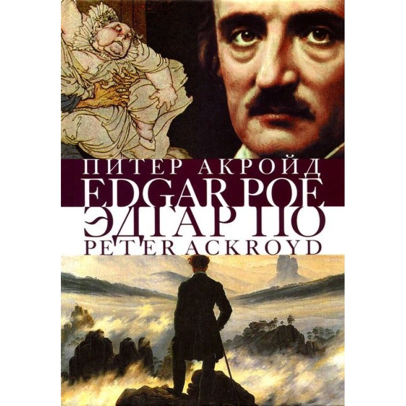 Edgar Poe. Burnt Life