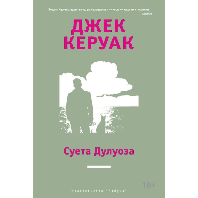 Суєта Дулуоза