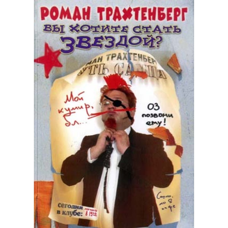 Do you want to become a star?