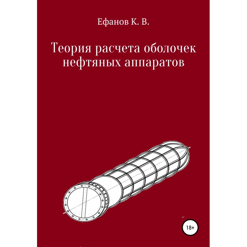 Theory for calculating...