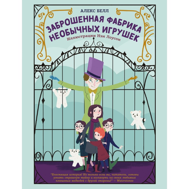 Abandoned factory of...