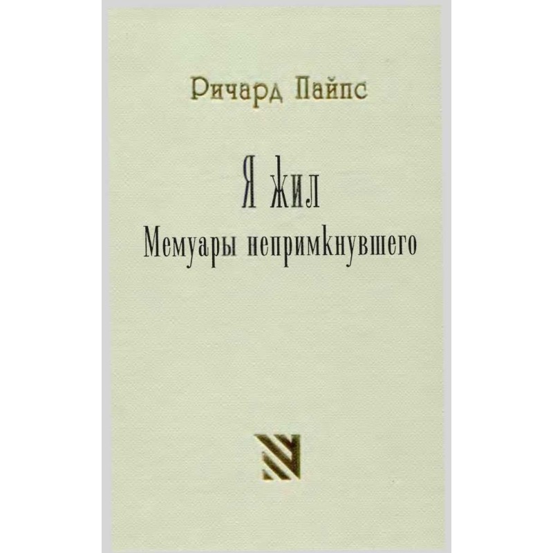 I lived. Memoirs of a...