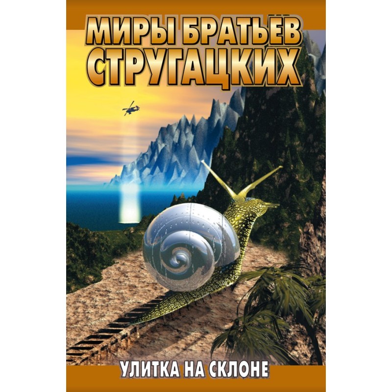 Snail on the slope