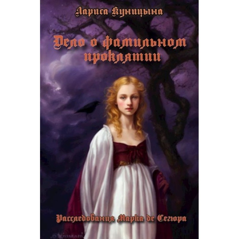 The Case of the Family Curse