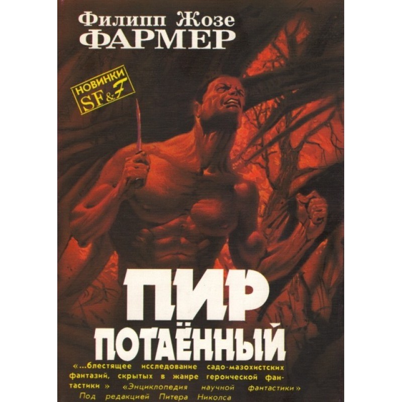 Бенкет таємний