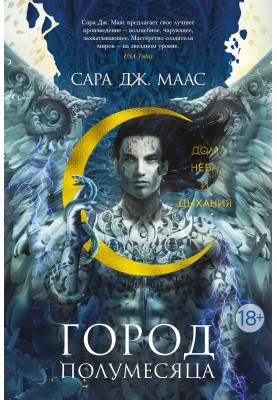 Дім Неба та Дихання