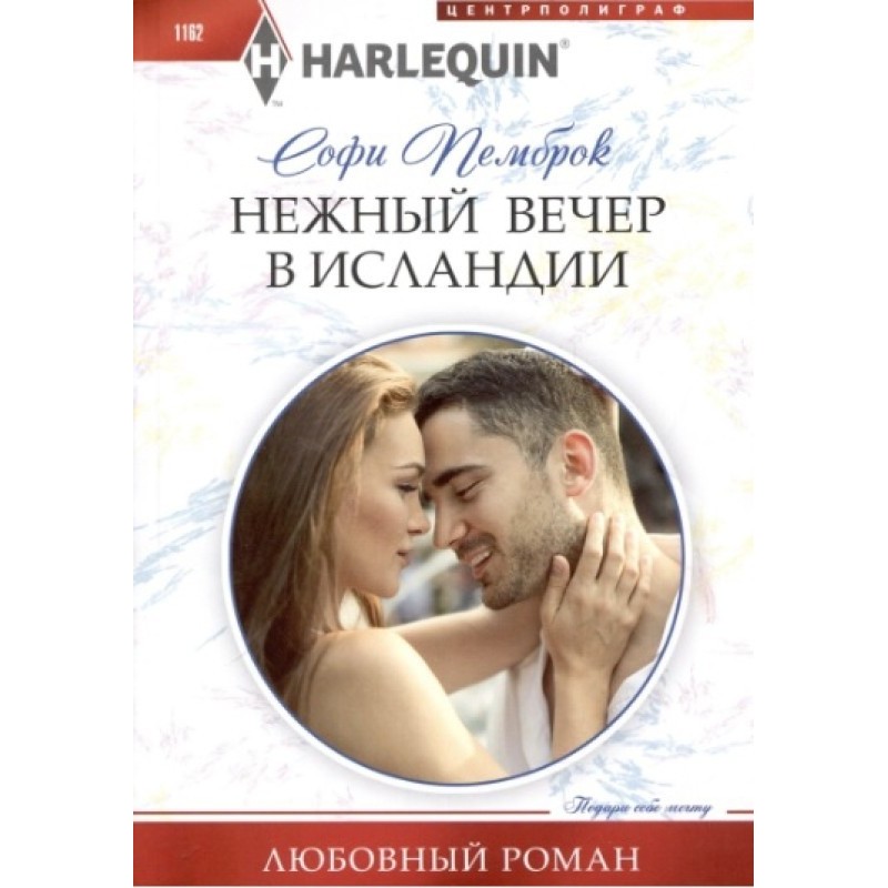 Ніжний вечір в Ісландії