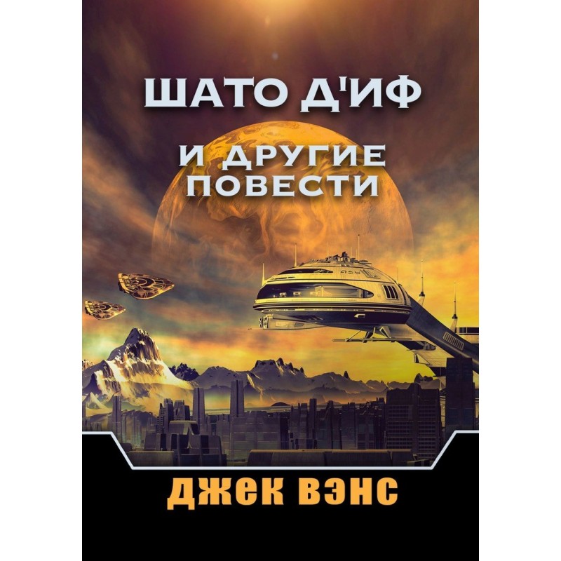 Chateau d'If and other stories