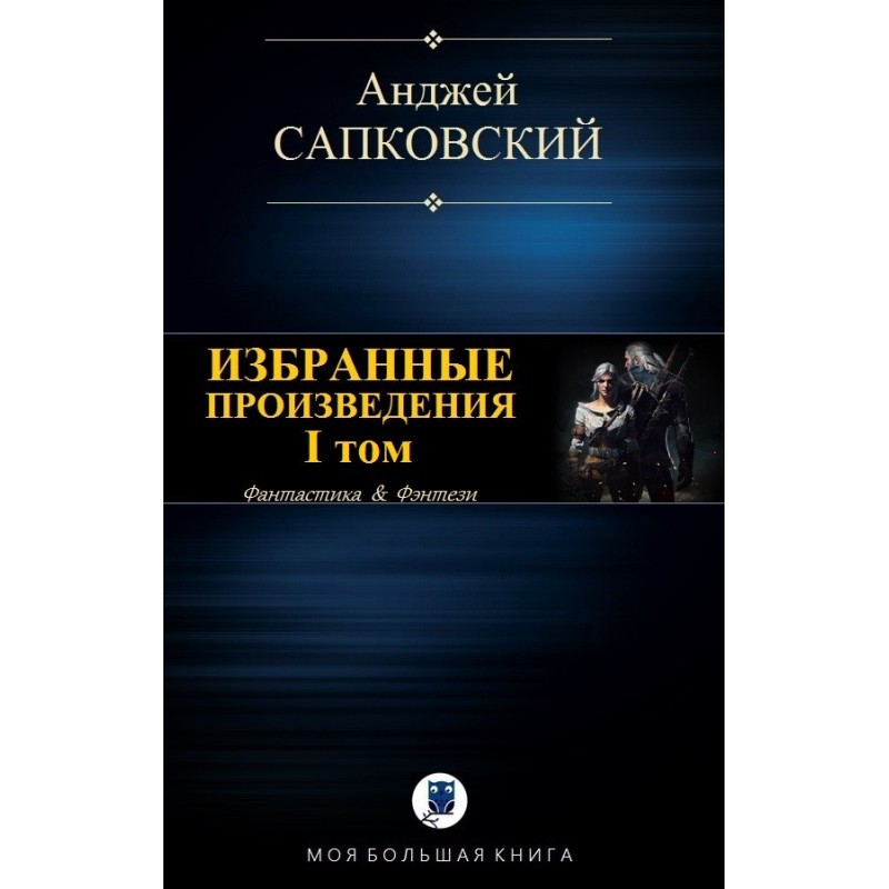 Selected works. Volume I...