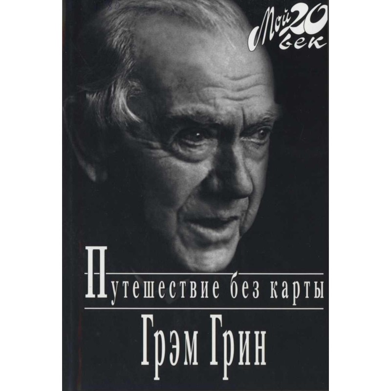 Traveling without a map