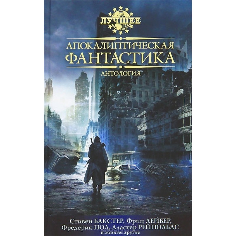 Apocalyptic fiction