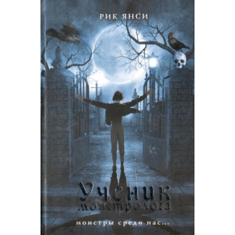 Monsterologist's Apprentice