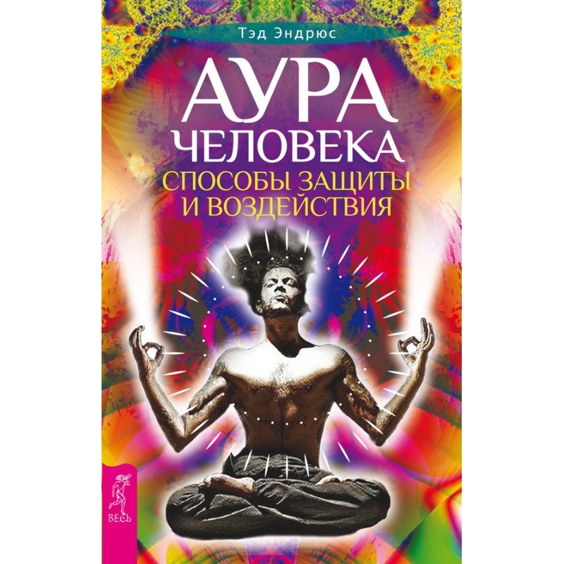 Аура людини