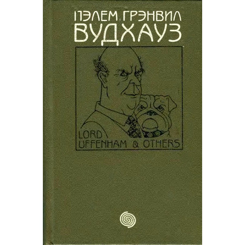 Діва у біді