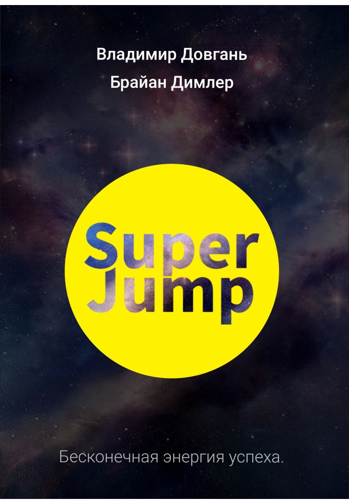 SUPER JUMP. Endless energy of success